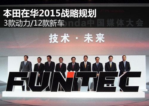3/12³ ڻ2015սԹ滮