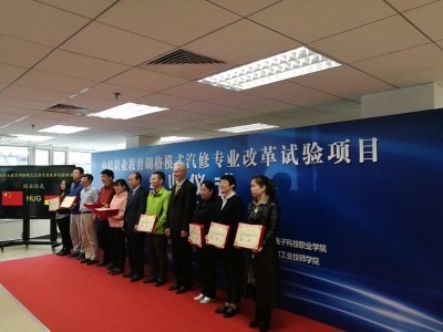 北京交通运输职业学院举行中德职业教育胡格模式汽修专业结业典礼