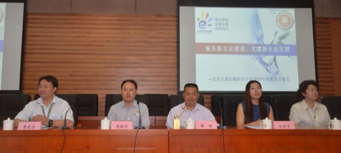 多位劳模助阵 北京交通运输职业学院活动效果爆棚