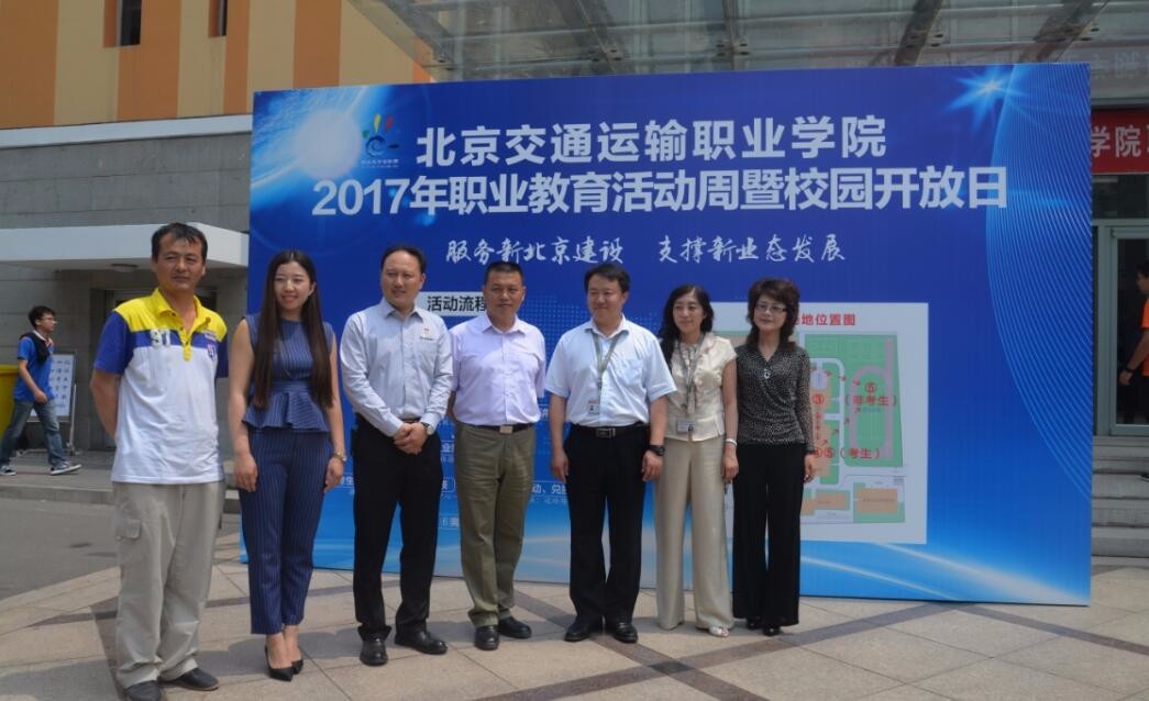 多位劳模助阵 北京交通运输职业学院活动效果爆棚